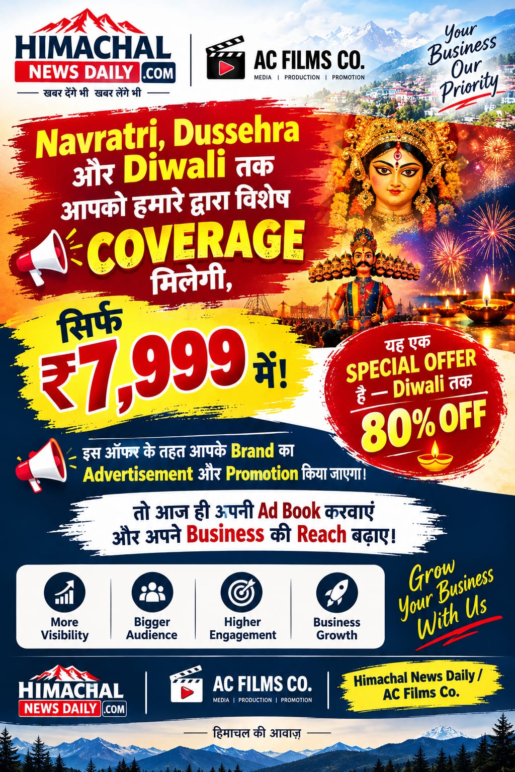 Advertisement