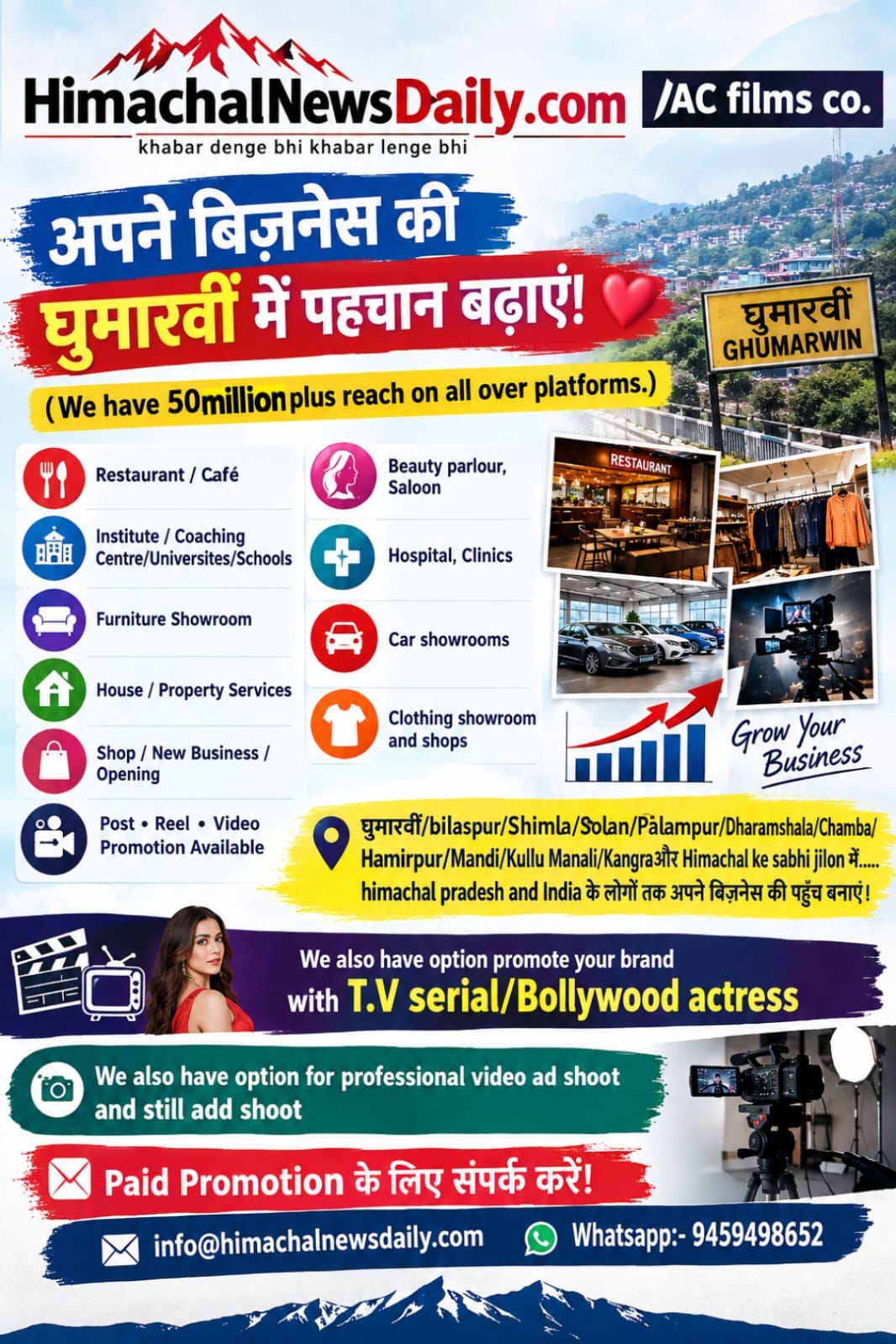 Advertisement